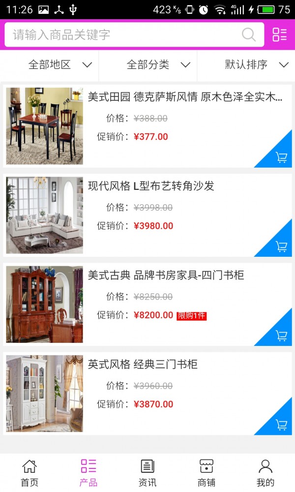 郴州家居官网-1