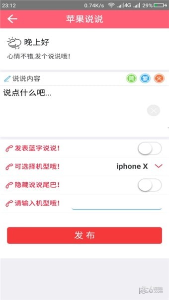 天天美化-1