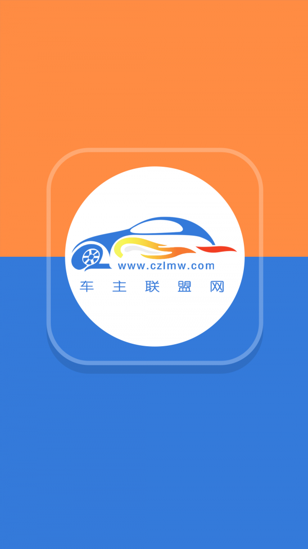 车主乐园网-3