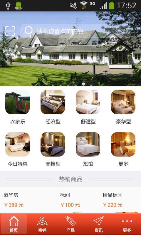 眉山乡村酒店网-0