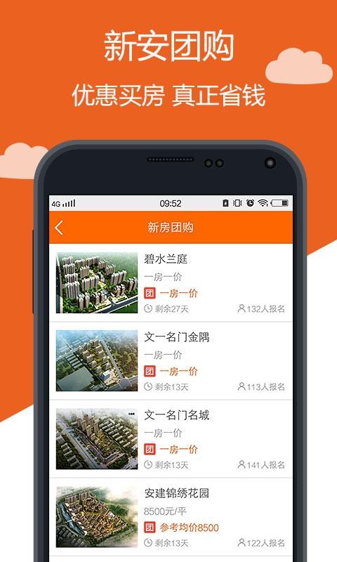 新安房天下-01