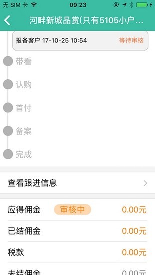 云房源-3