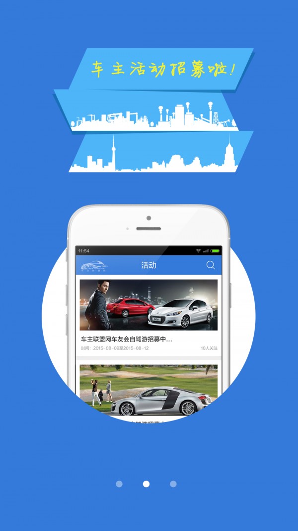 车主乐园网-1