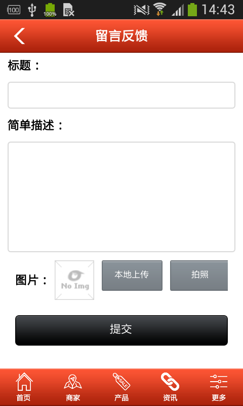 中国食品信息平台-4