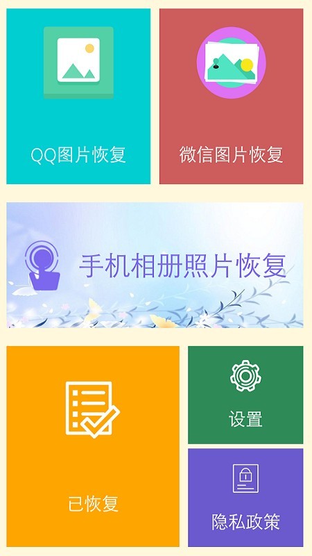 照片恢复时光-1