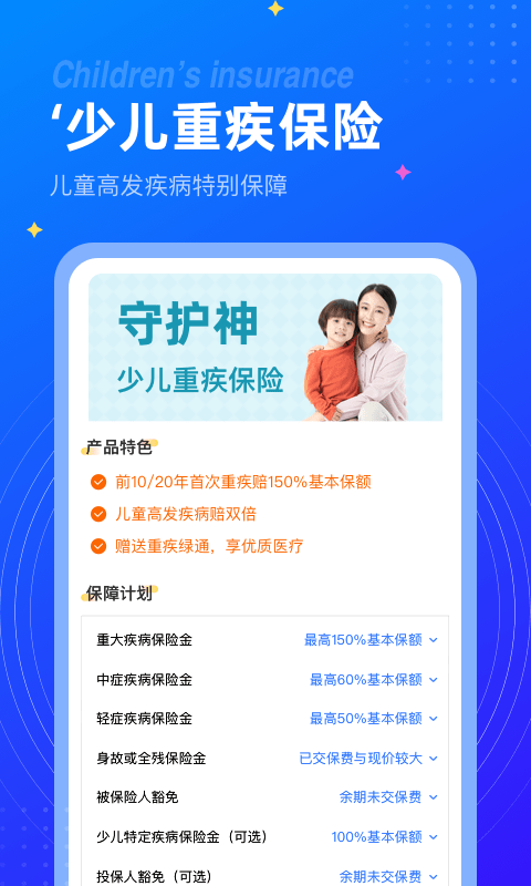 梧桐树保险网-1