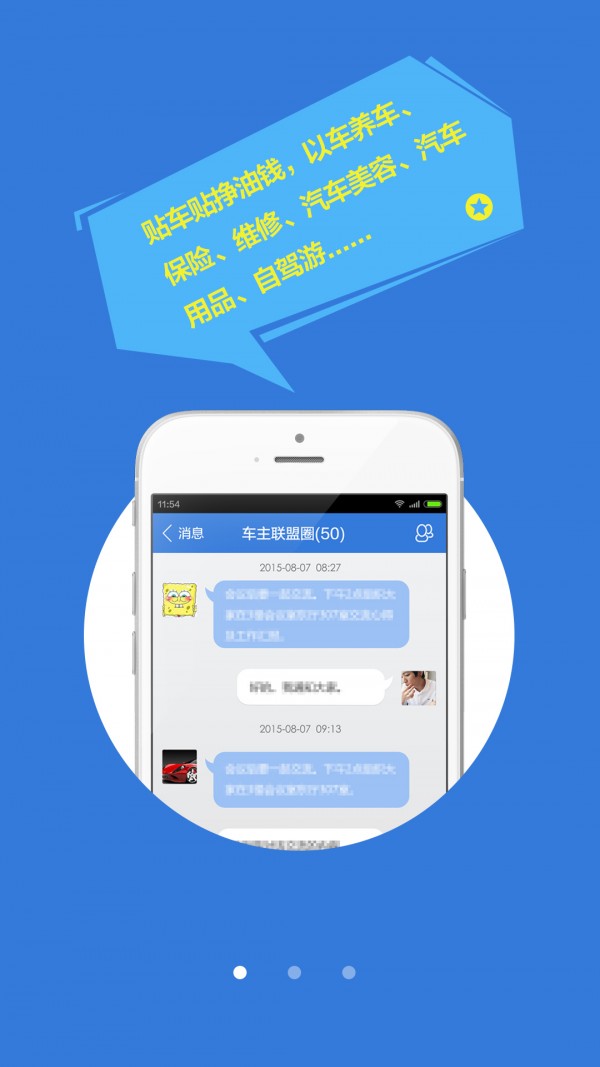 车主乐园网-0