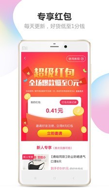 小溪省钱-1
