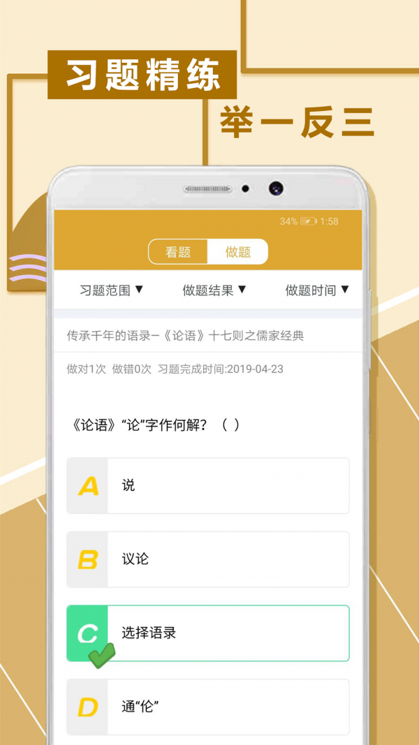 初中文言文阅读-3