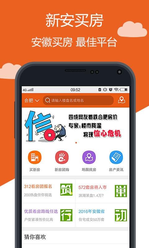 新安房天下-01