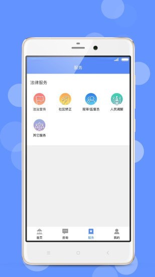公共法律服务-3