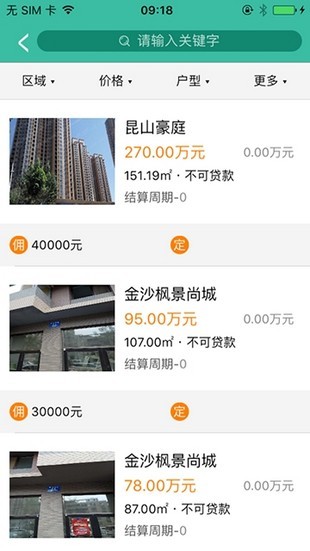 云房源-2