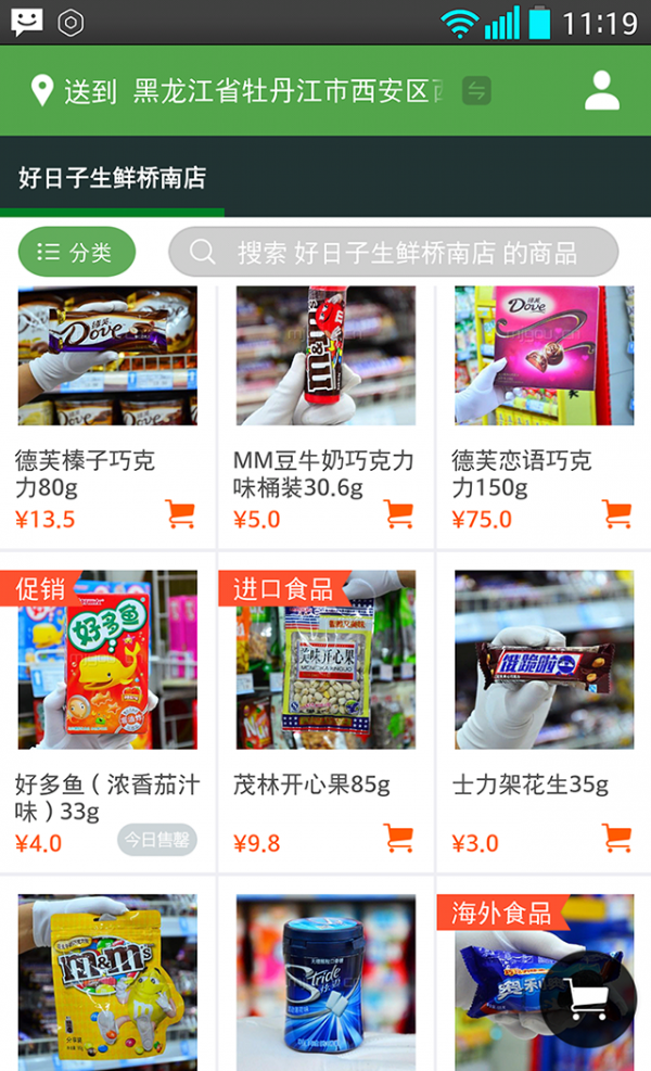 美佳购-1