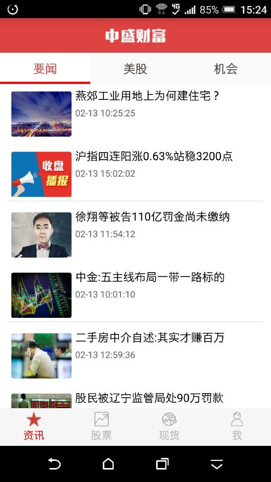 中盛财富-1