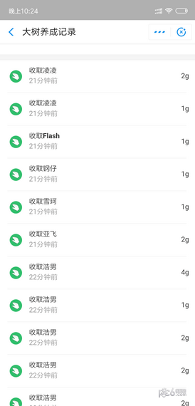 蚂蚁森林助手-2