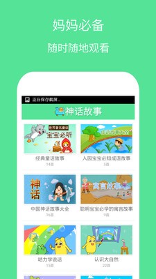 经典神话故事-1