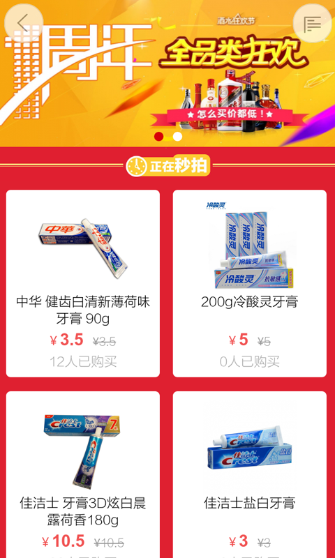 后套乐购-1