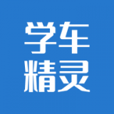 大圣学车