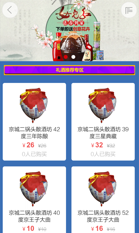 后套乐购-2
