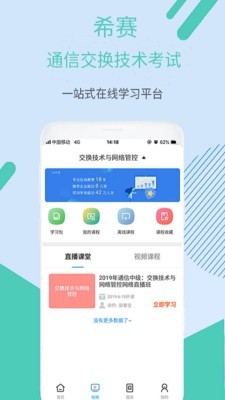 通信交换技术考试-01