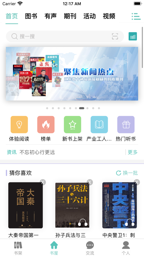 全国工会职工书屋-01