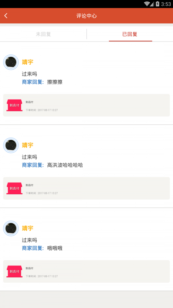买嗨-3