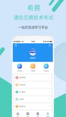 通信交换技术考试-01