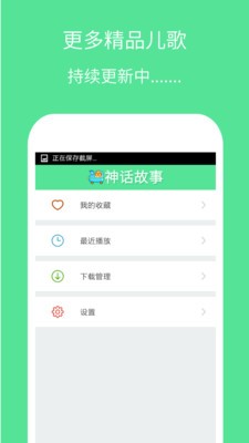 经典神话故事-3