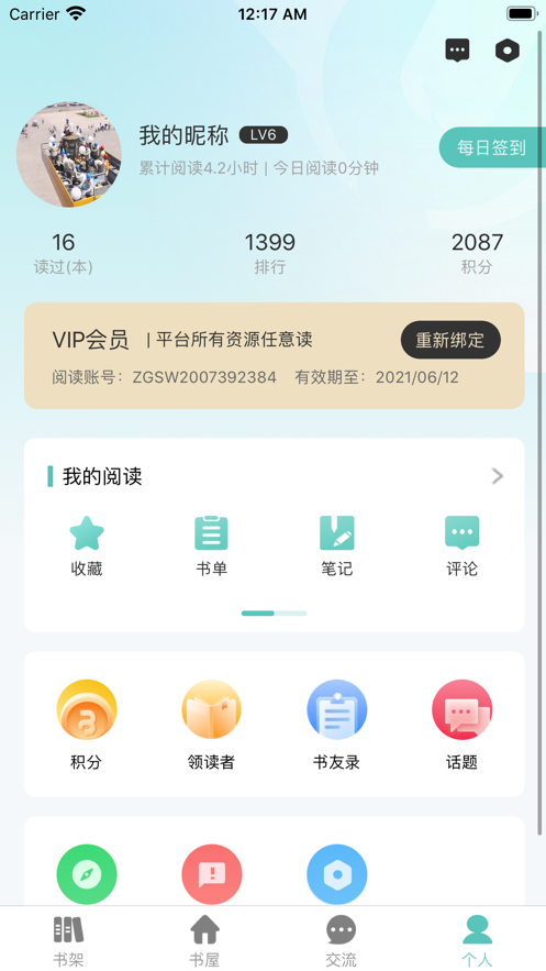 全国工会职工书屋-01