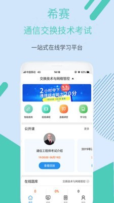 通信交换技术考试-01