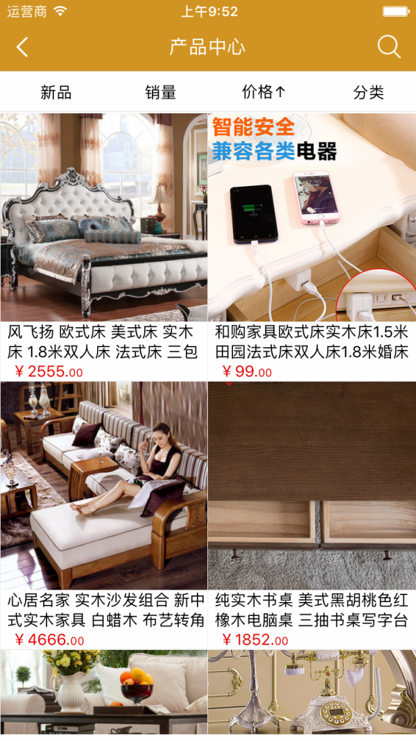 掌上家具网-2