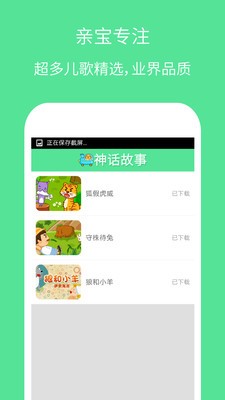 经典神话故事-2