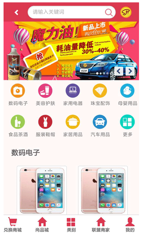 尚品惠-01