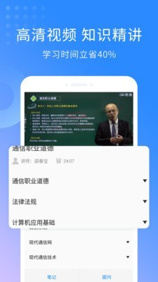 希赛初级通信工程视频-01
