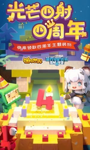 迷你世界0元购买皮肤-4