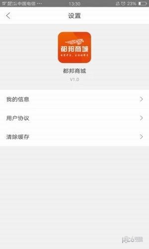 都邦商城-0