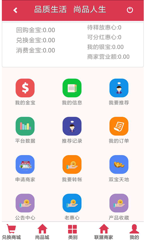 尚品惠-01