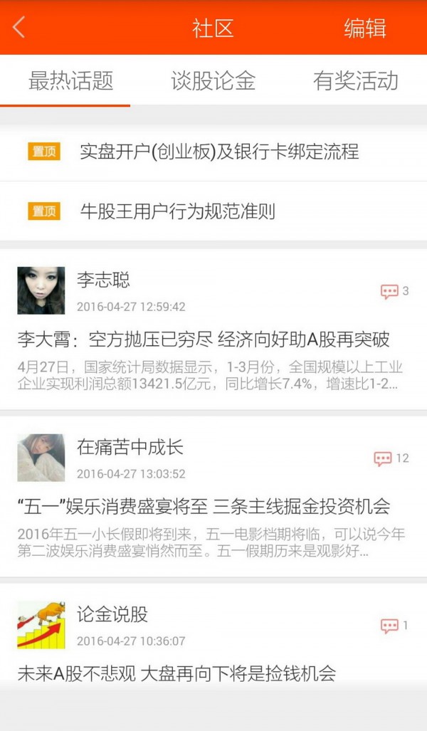 金融信息网-2