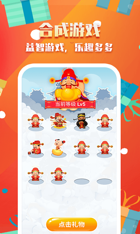 开心财神-1