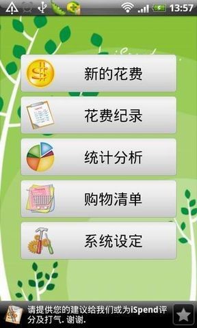 消费追踪-1