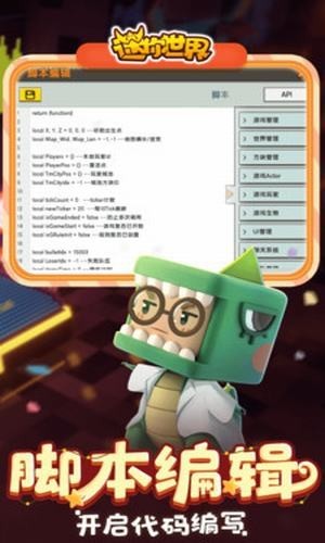 迷你世界0元购买皮肤-2