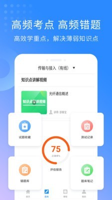 希赛初级通信工程视频-01