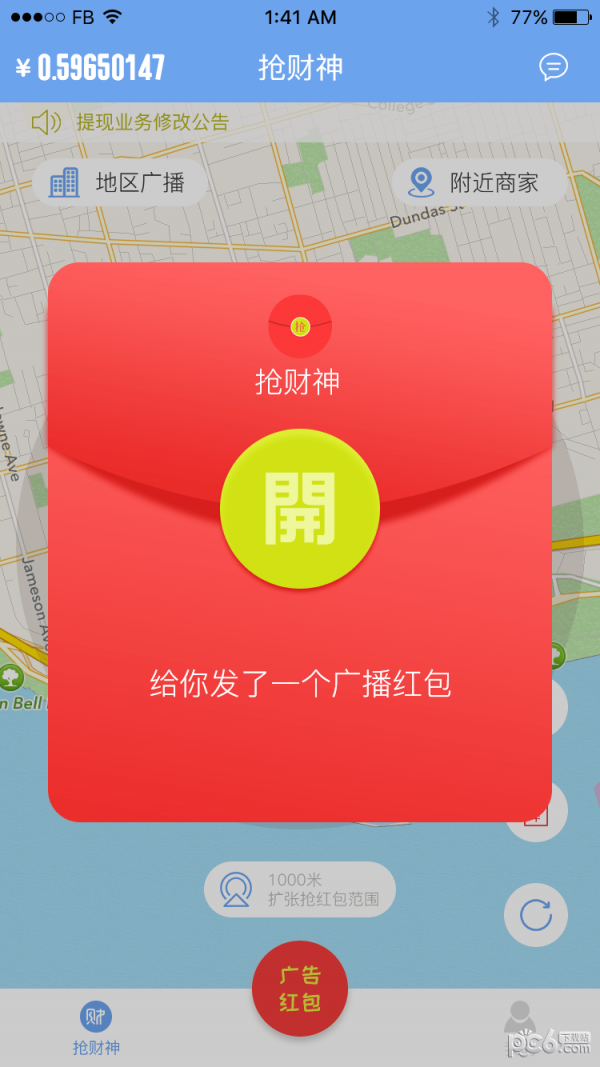 抢财神-0