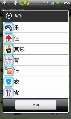 消费追踪-2