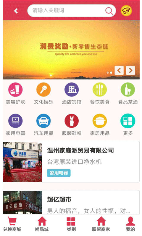 尚品惠-01