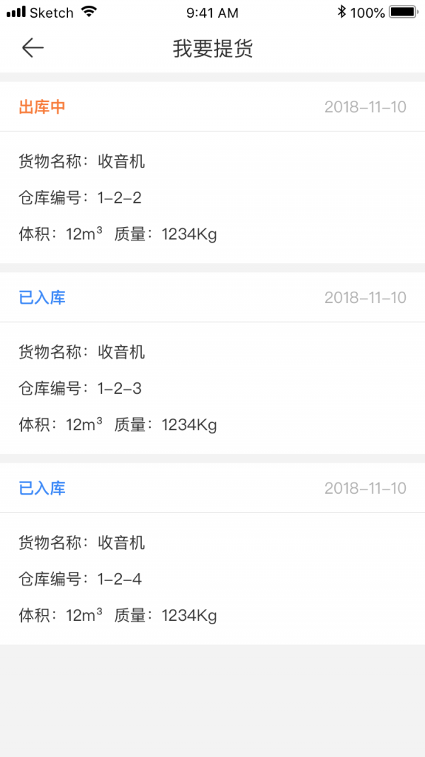 会展一站通-3