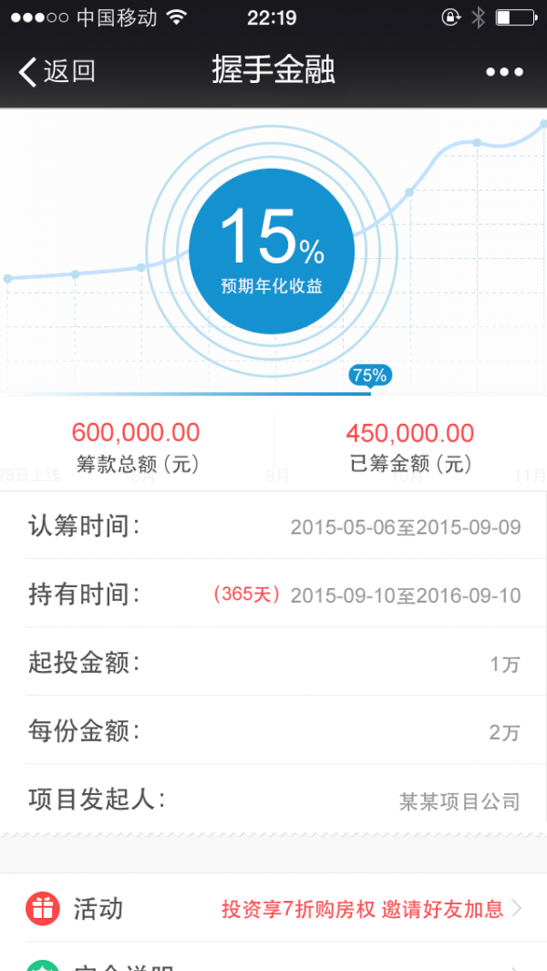握手金融-2
