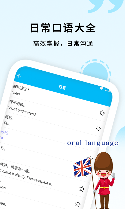 daka英语口语-01