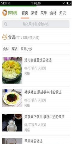 人人做饭网-1