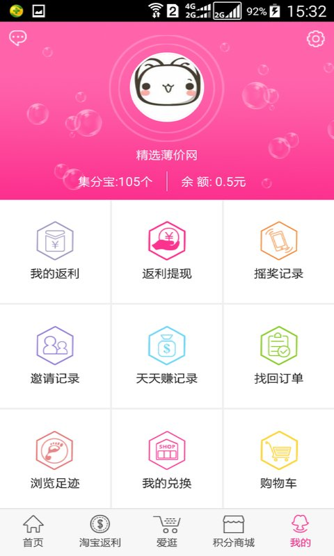 1980折扣街-2